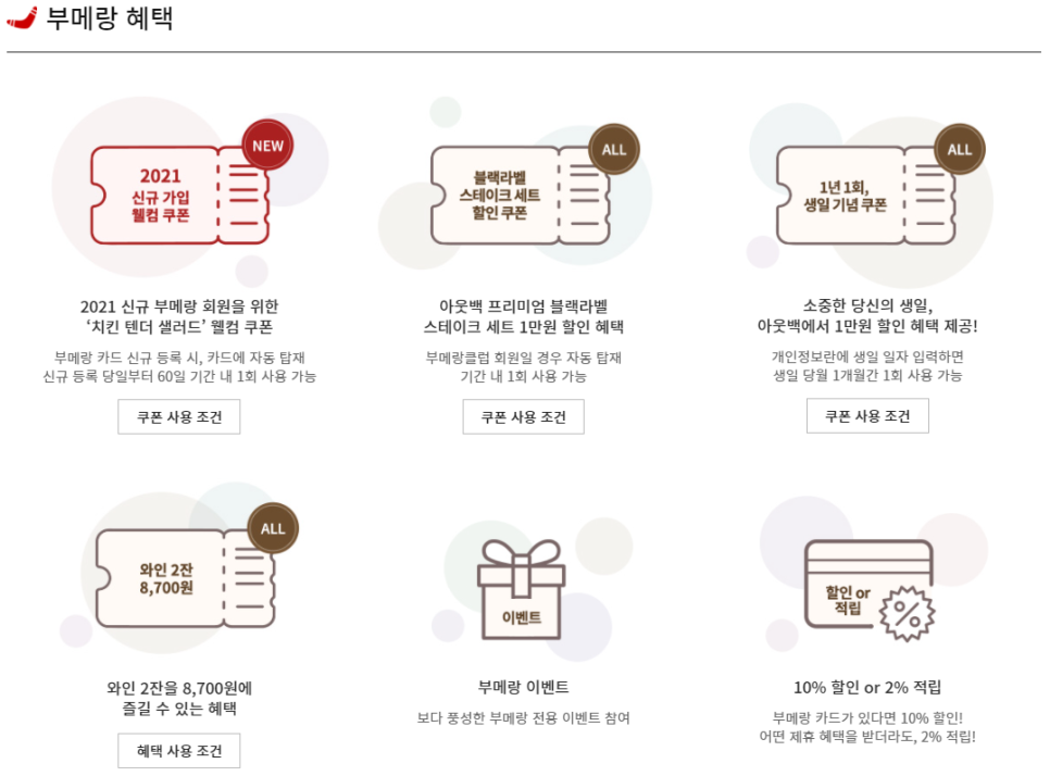 아웃백스테이크하우스진주점 이미지