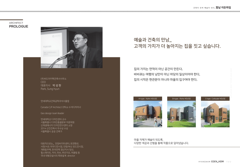 혜윰건축사사무소 이미지