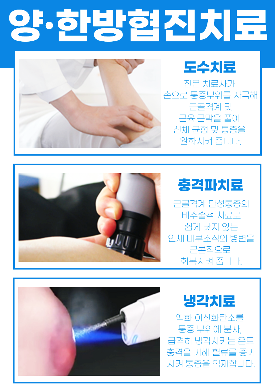 치유본한방병원 이미지