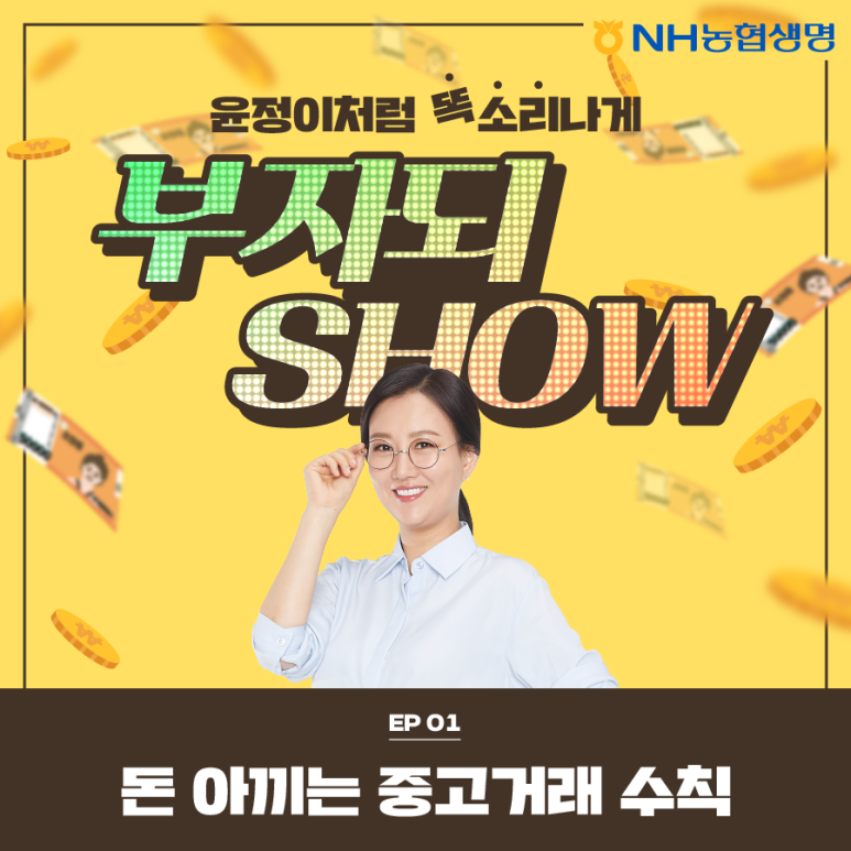 부자중고 이미지