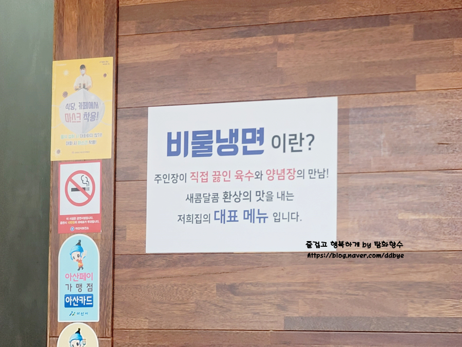 한지민비물냉면 이미지