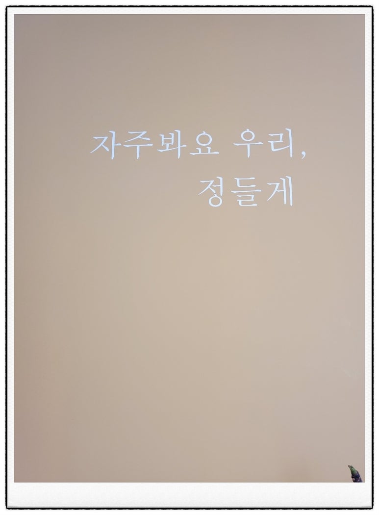 광자다방 이미지