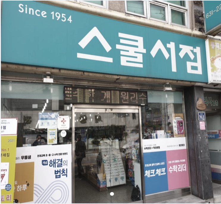 유구서점 이미지