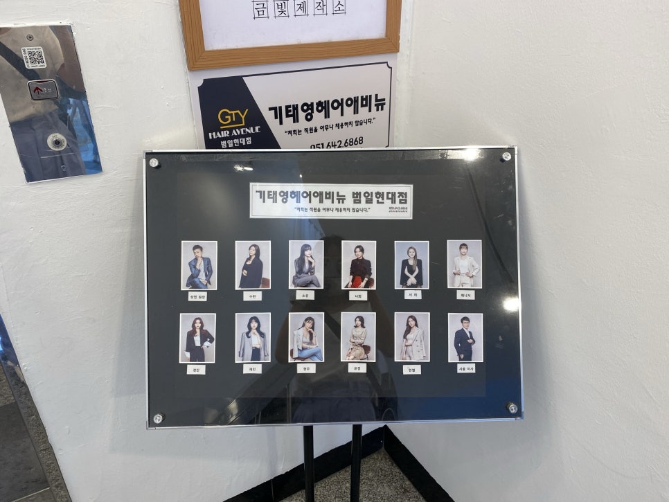 기태영헤어애비뉴범일현대점 이미지