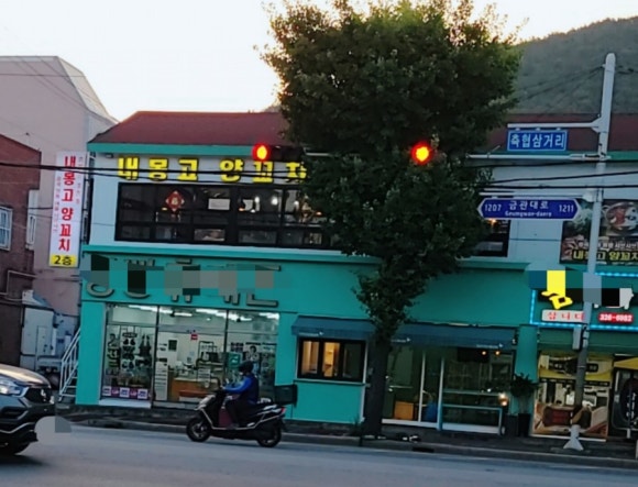 김해축산업협동조합외동 이미지