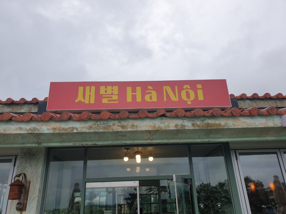 새별하노이 이미지
