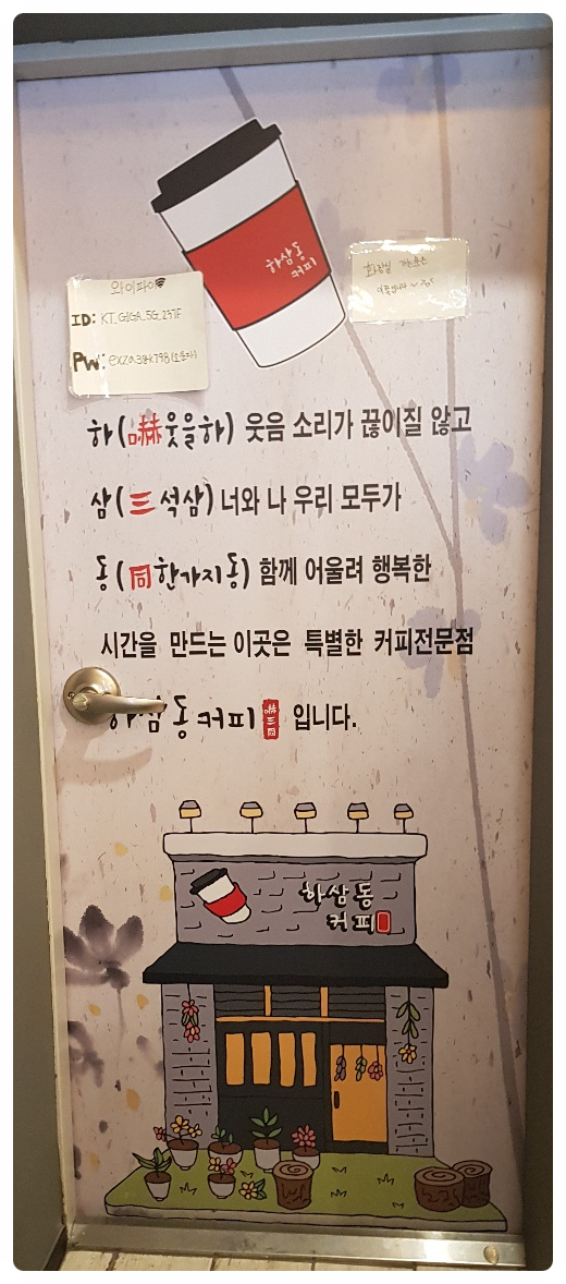 하삼동커피야음점 이미지