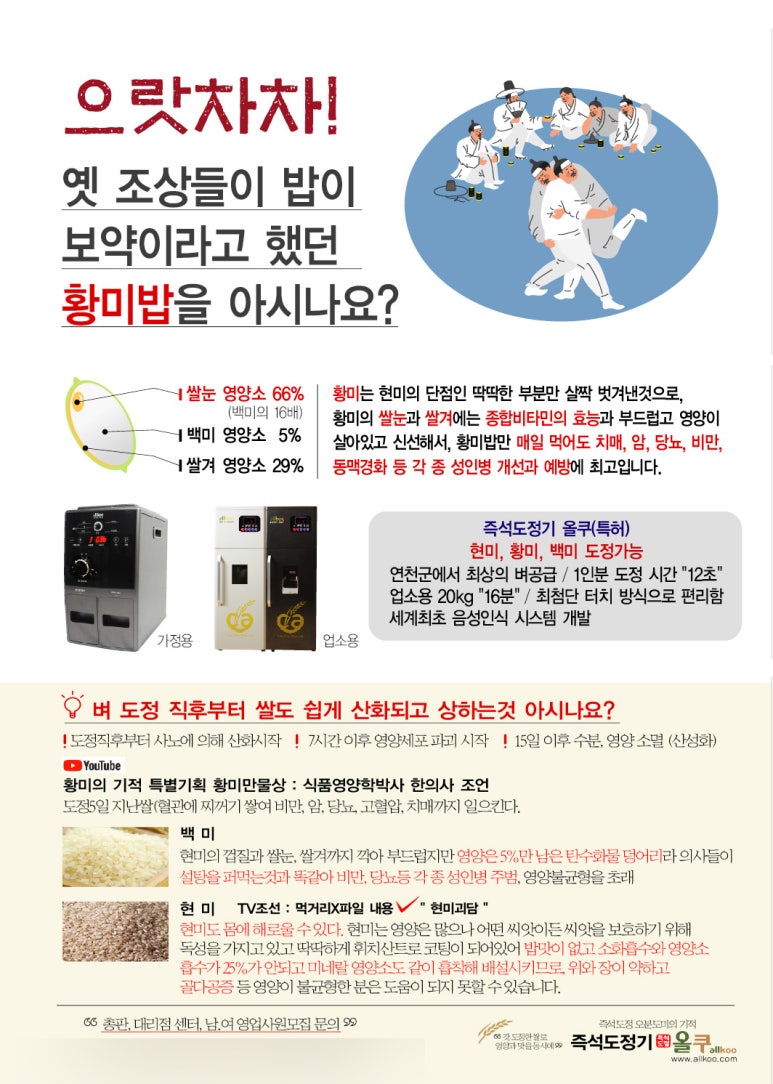 황미로올쿠 이미지