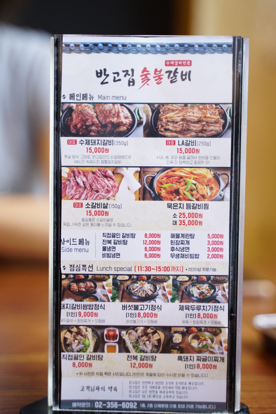 반고집 숯불갈비 이미지