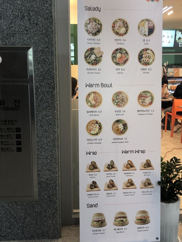 샐러디기흥테라 이미지