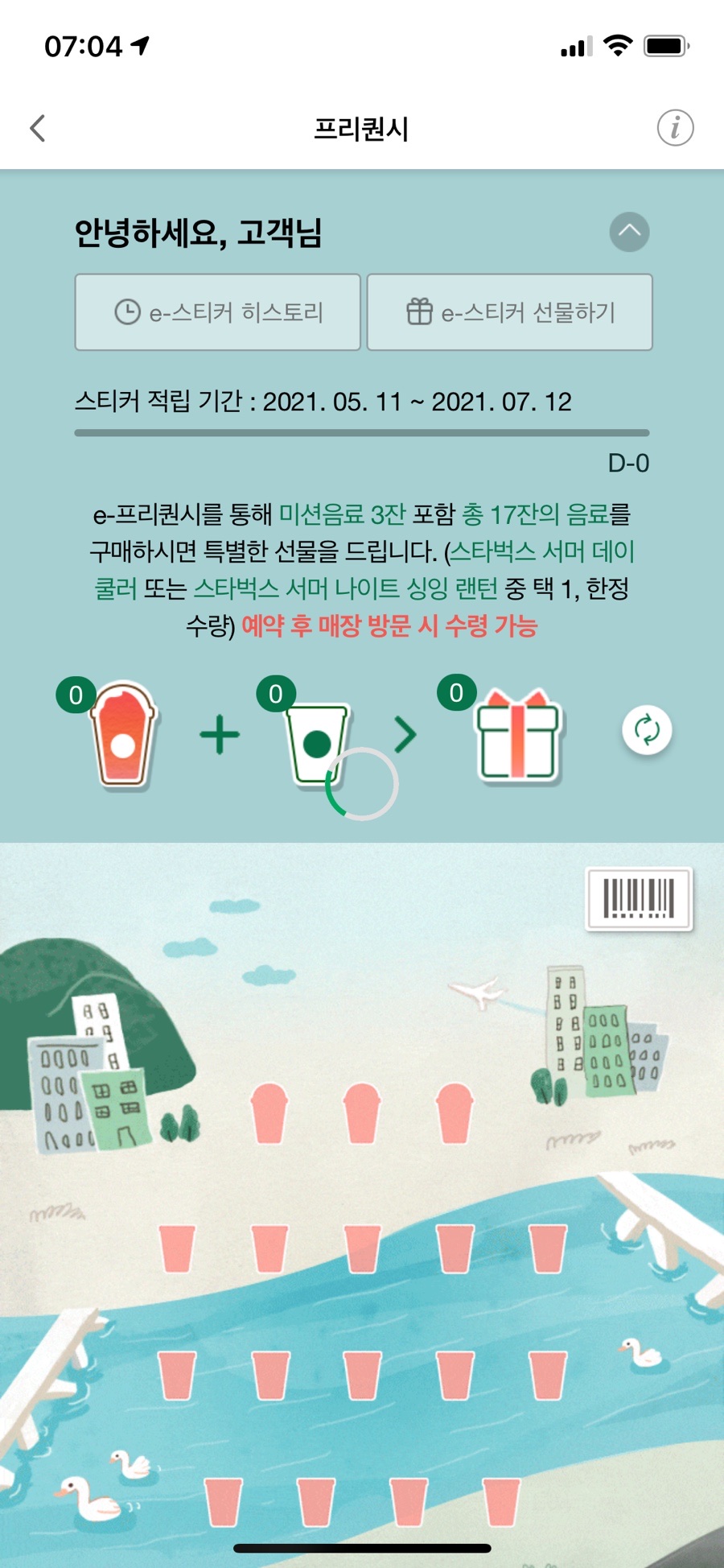 플러스82스낵커 이미지