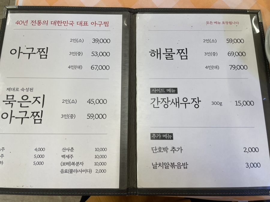 광주아구찜 이미지