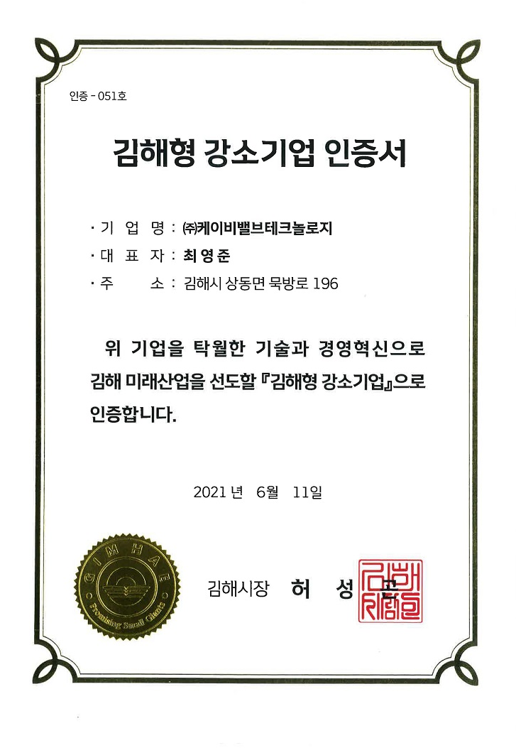 케이비산업 이미지