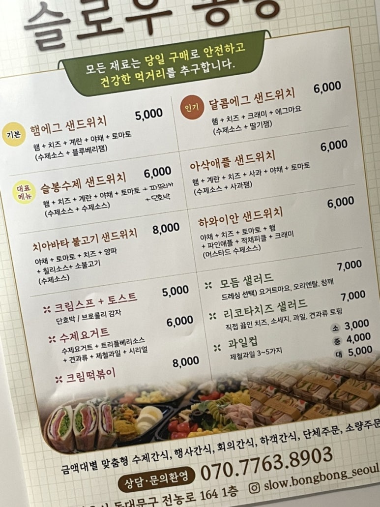 카페슬로우봉봉 이미지