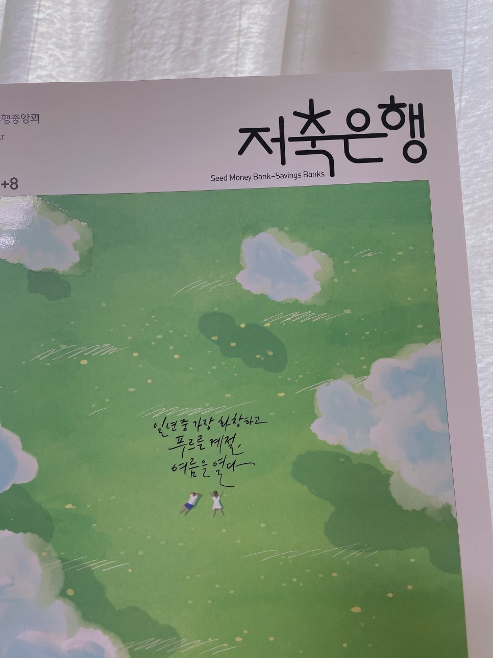 공캘리그라피 이미지