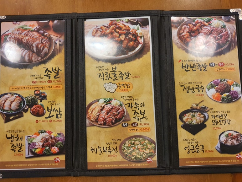 가장맛있는족발대구화원점 이미지