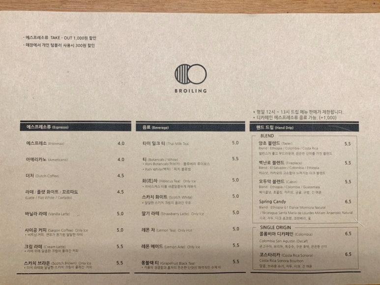 브로일링커피 이미지