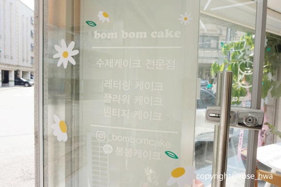 봄봄케이크 이미지