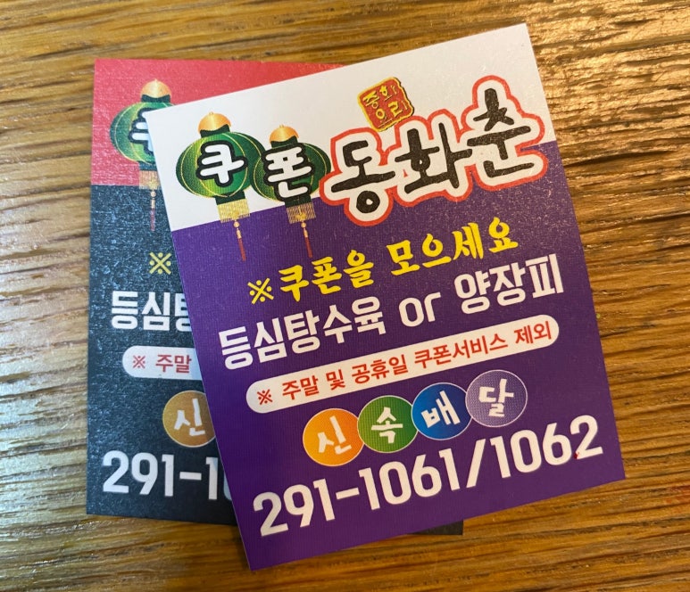 동화춘 이미지