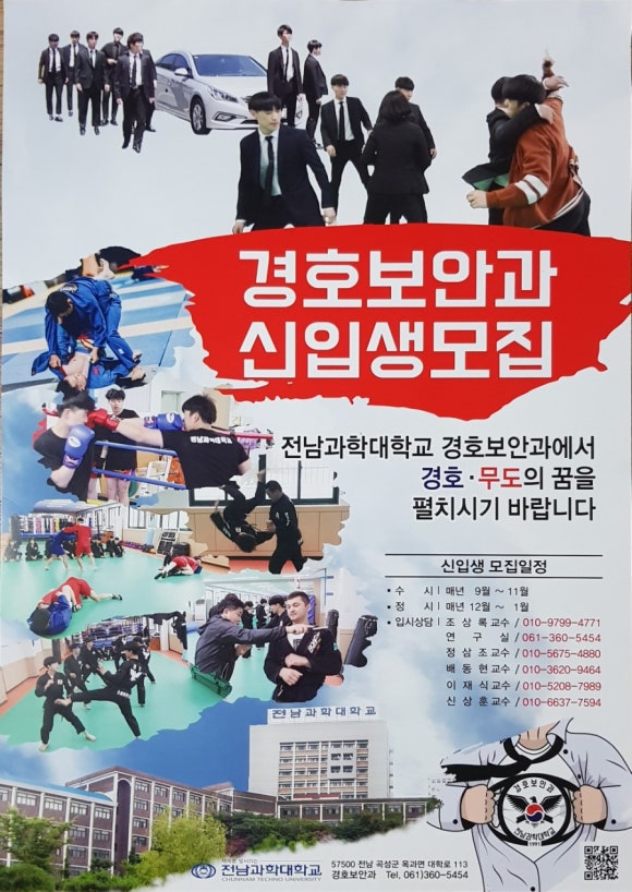 광주광역시삼보연맹 이미지