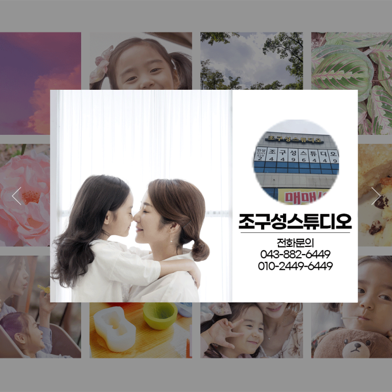 조구성스튜디오 이미지