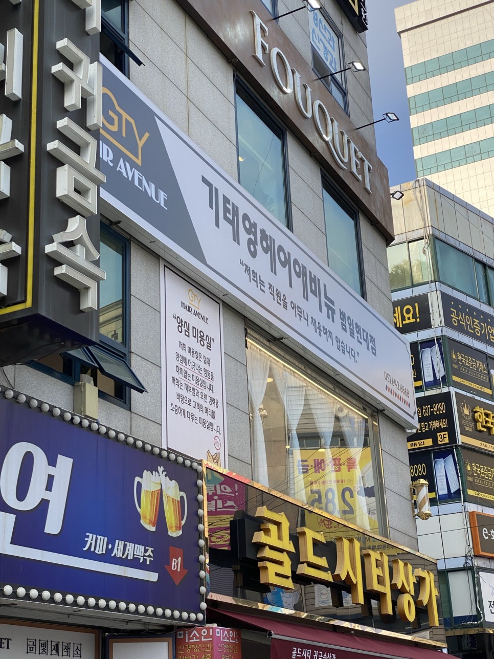기태영헤어애비뉴범일현대점 이미지