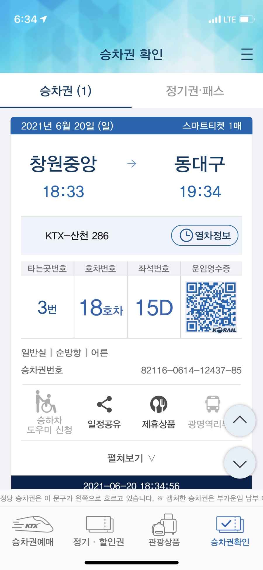 강릉엄지네꼬막집 이미지