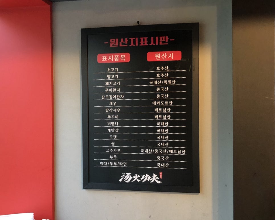 탕화쿵푸숙대점 이미지