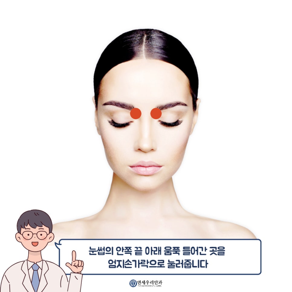 우리눈안과 이미지