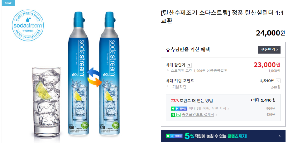 착한충전소 이미지