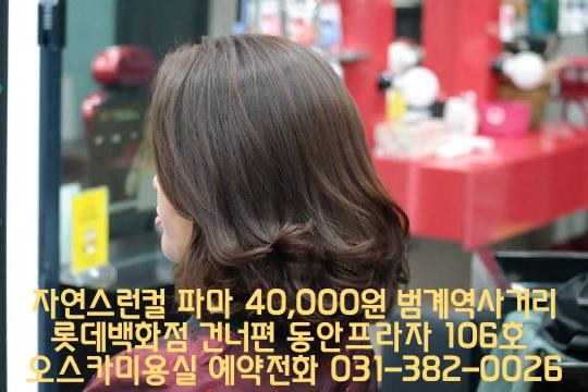 오스카미용실 이미지