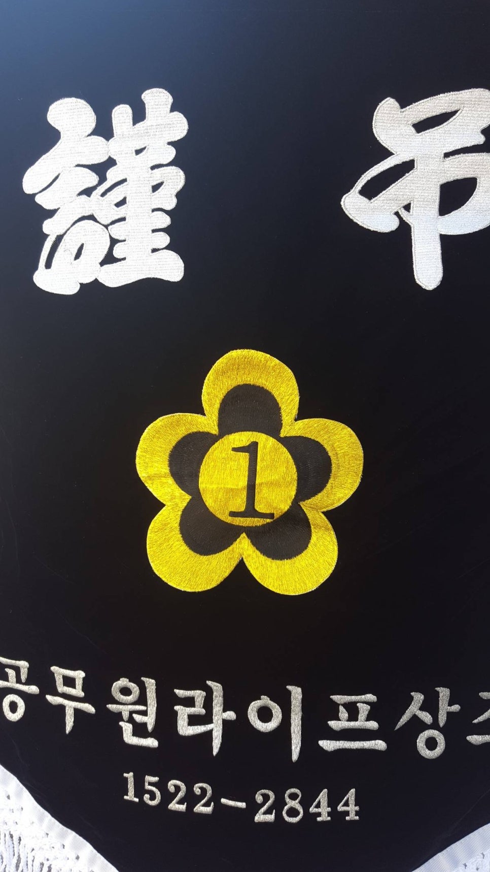 공무원상조 이미지