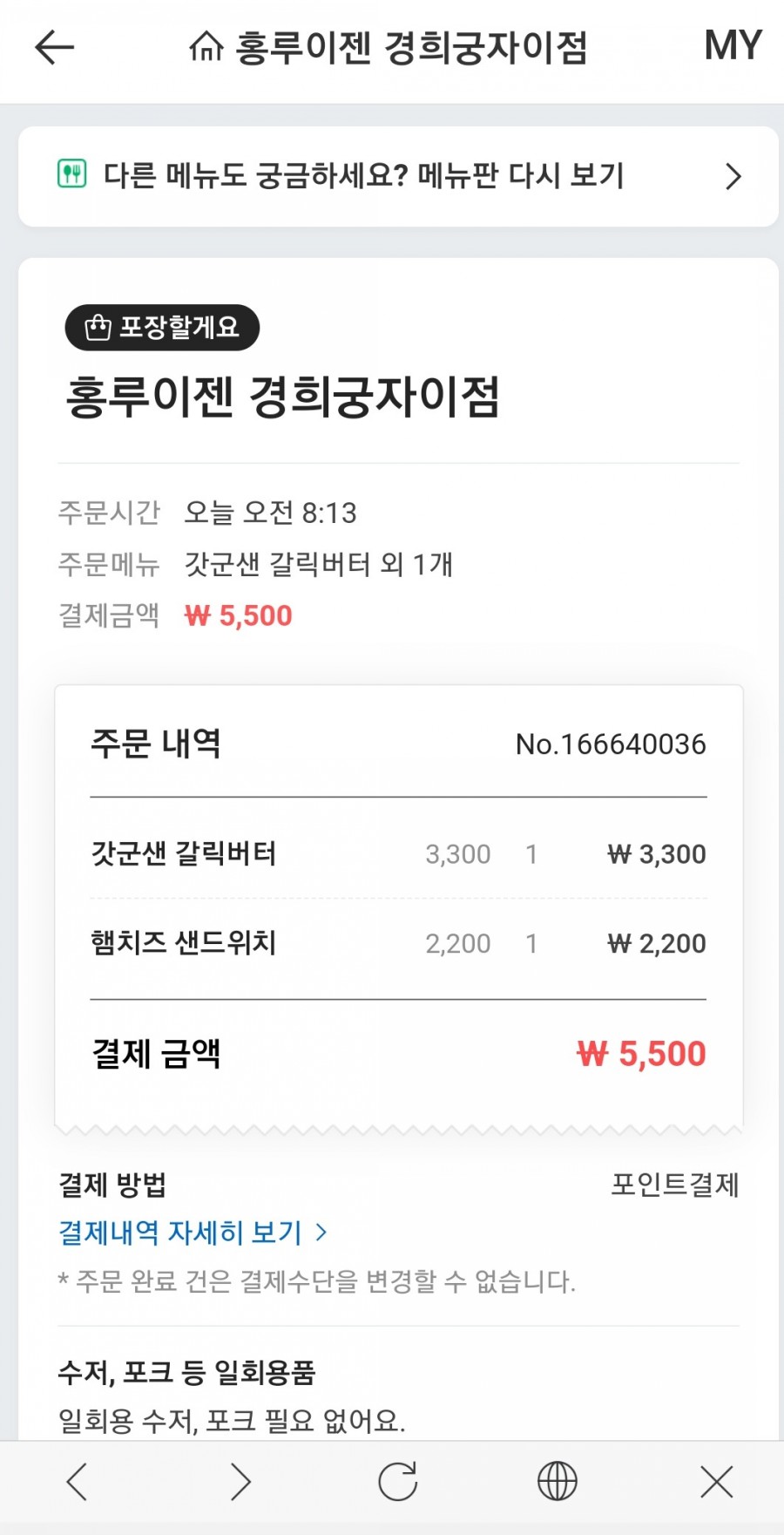 홍루이젠경희궁 이미지