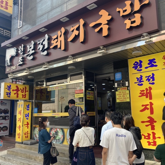 본전상회 이미지