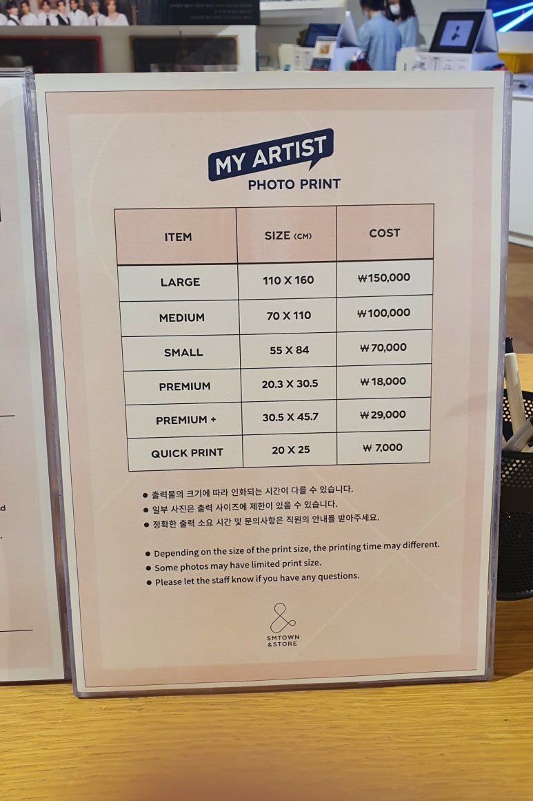에스엠스토어 이미지