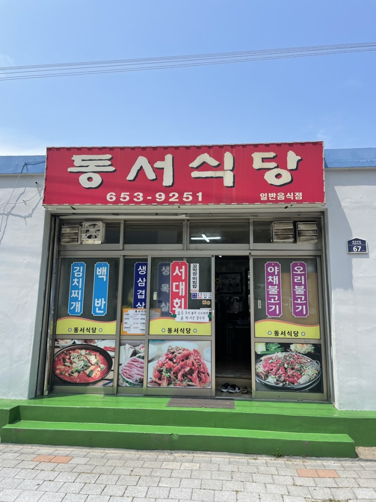 싱글벙글다방 이미지