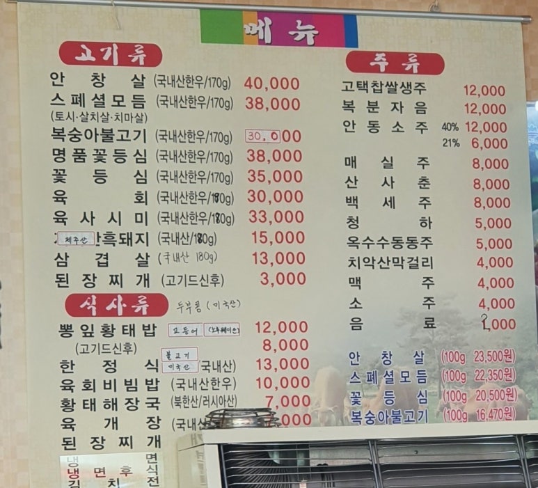 섬강한우촌 이미지