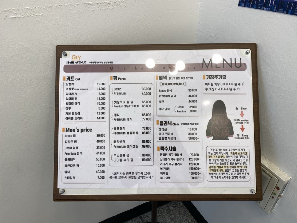 기태영헤어애비뉴범일현대점 이미지