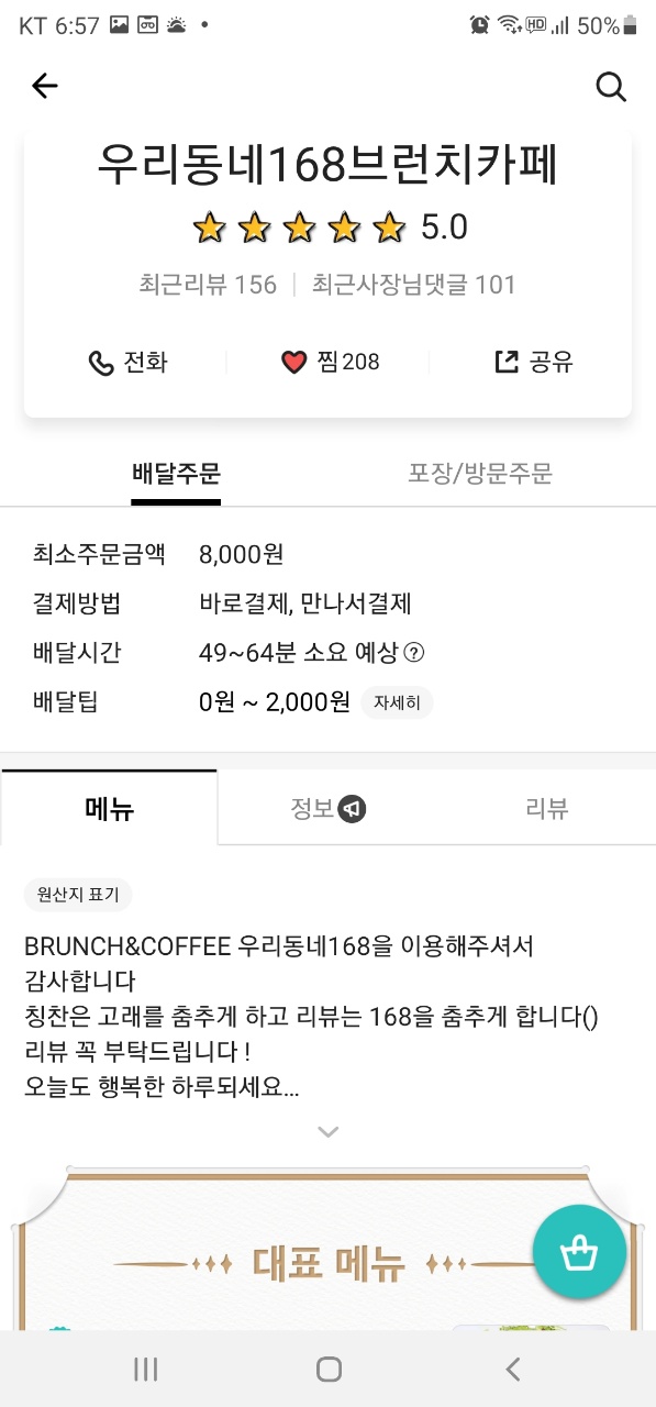 브런치카페우리동네168 이미지