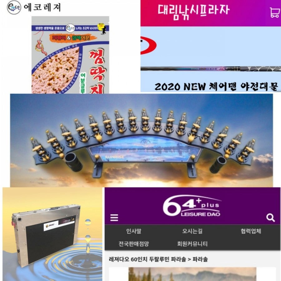 대림낚시프라자 이미지