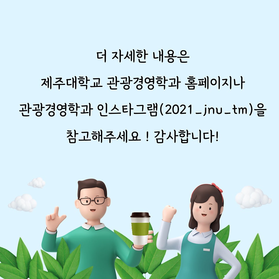 제일관광여행사 이미지