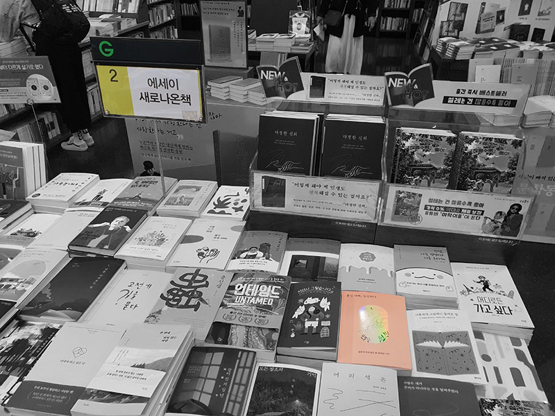 강남서점 이미지