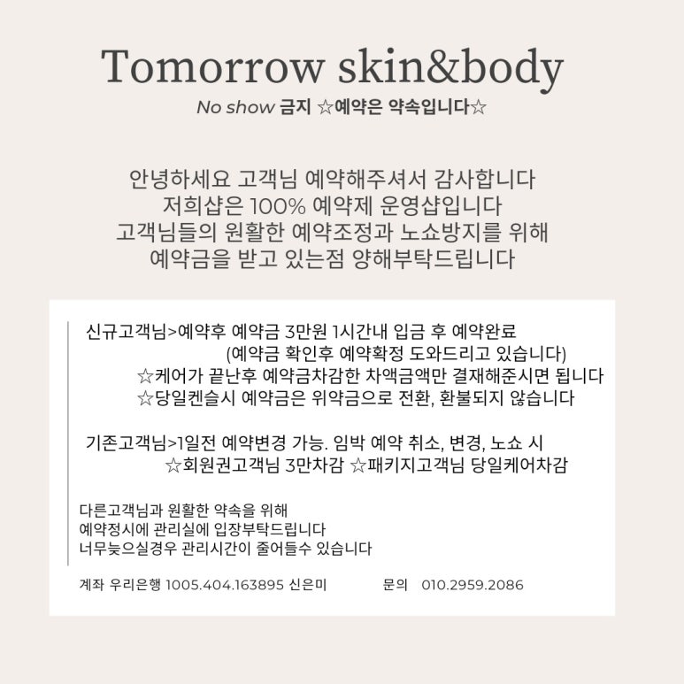 꿀체형관리 이미지