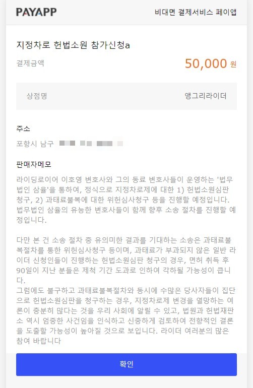 앵그리라이더 이미지