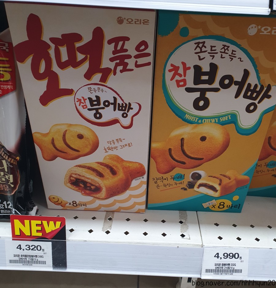 해를품은호떡 이미지