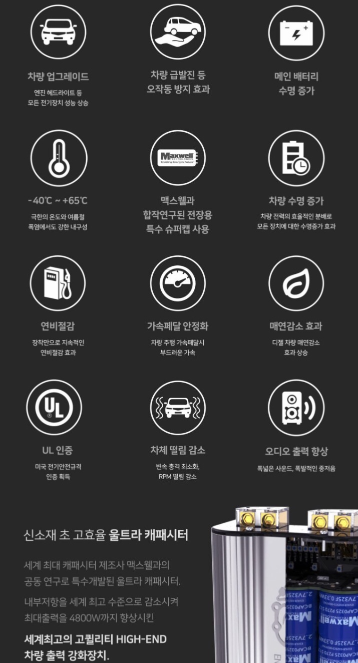 힘쎈배터리 이미지