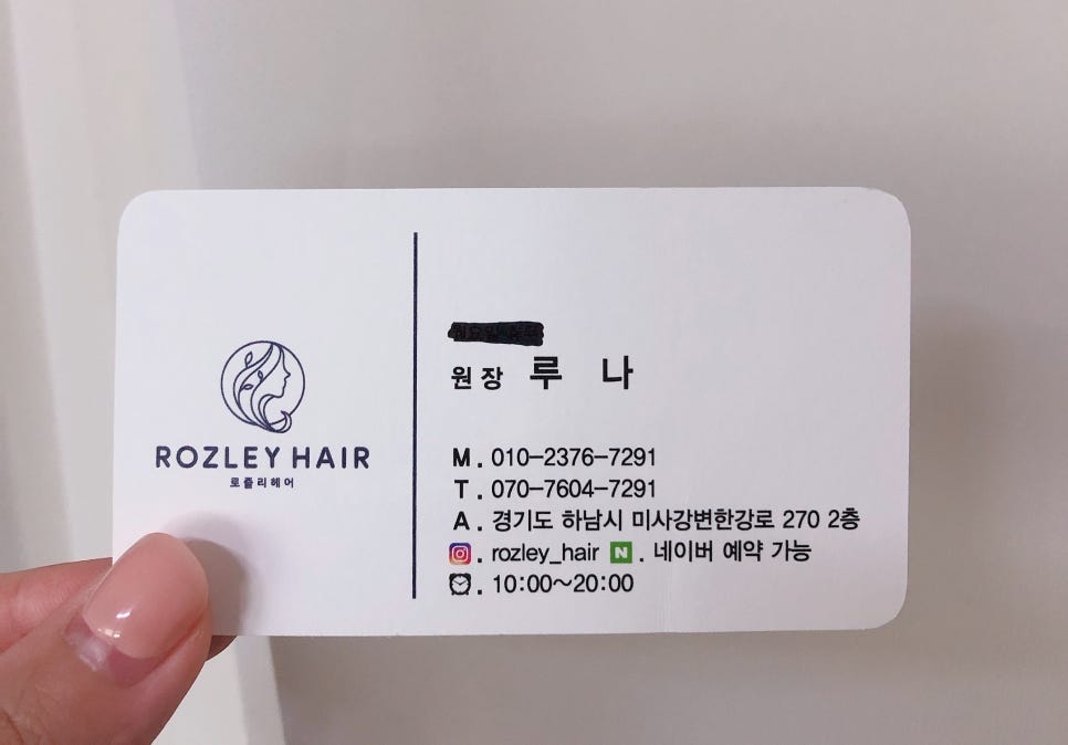 로즐리헤어 이미지