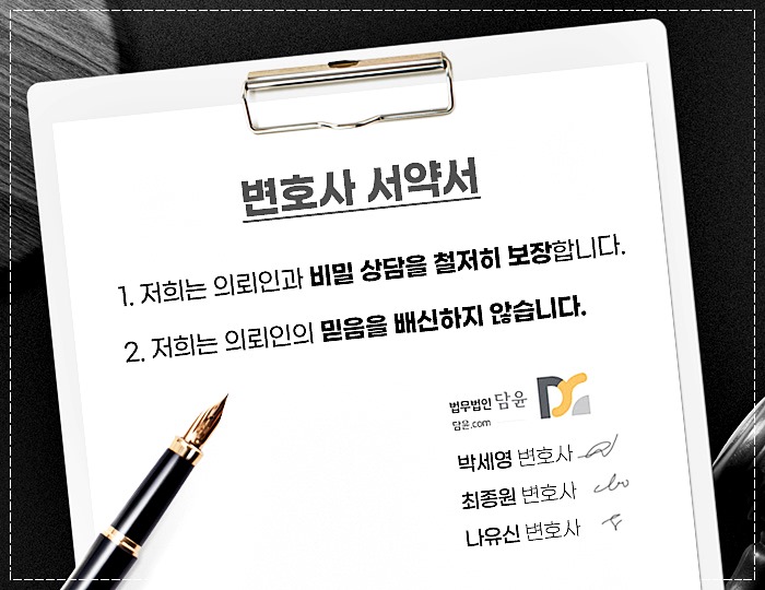 법무법인담윤 이미지
