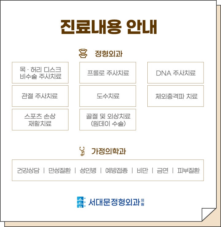 푸른솔가정의학과의원 이미지