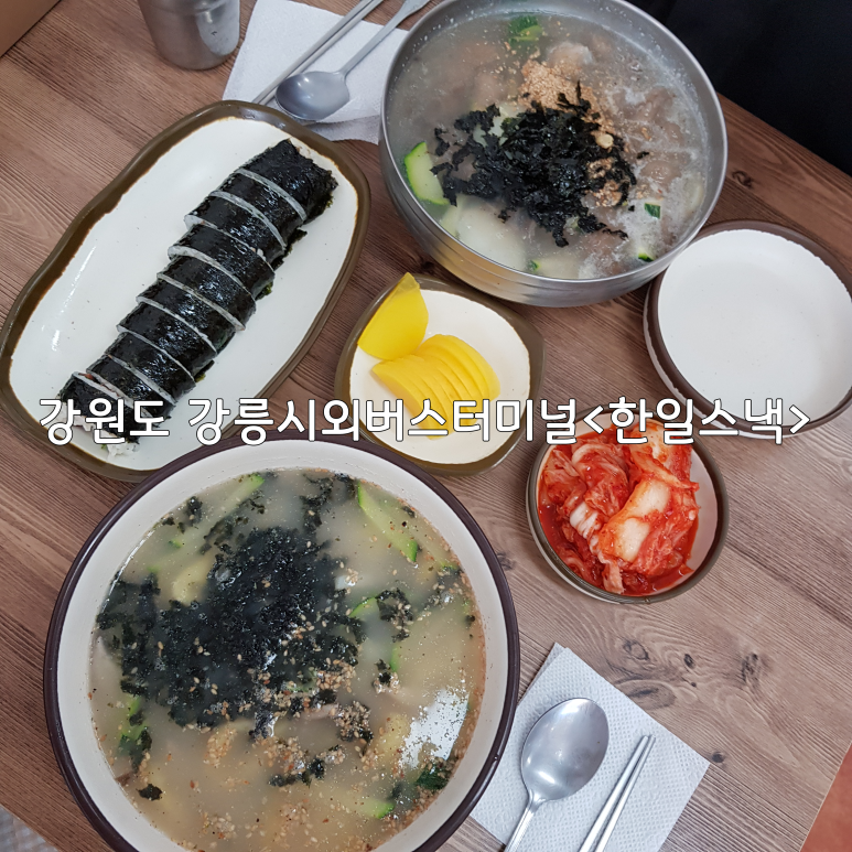 한일스낵 이미지